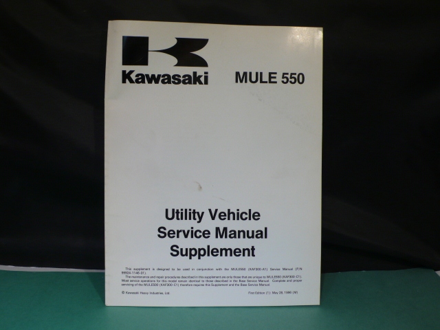 SERVICE MANUAL SUPPLEMENT