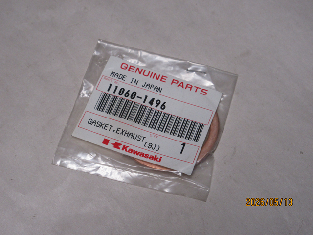 (image for) EXHAUST GASKET