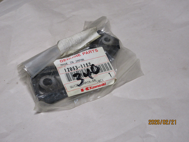 (image for) CHAIN GUIDE REAR