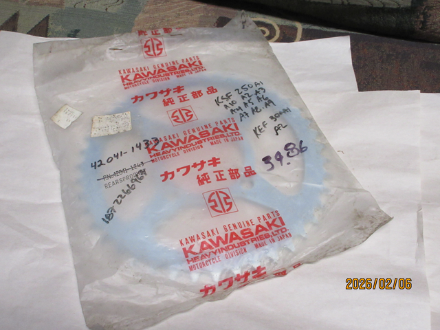 (image for) REAR SPROCKET 43T