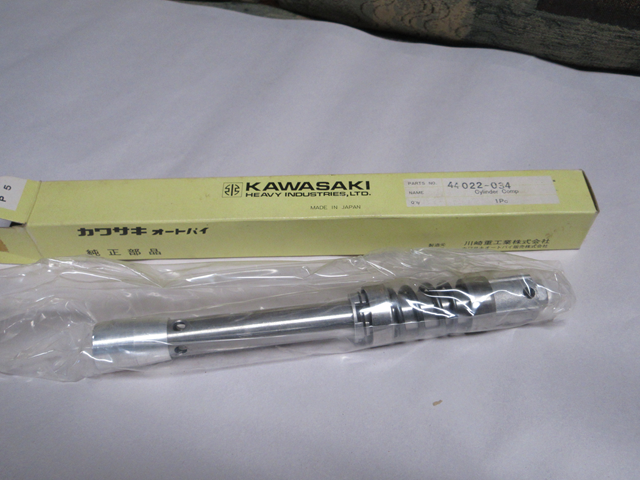 (image for) CYLINDER FORK
