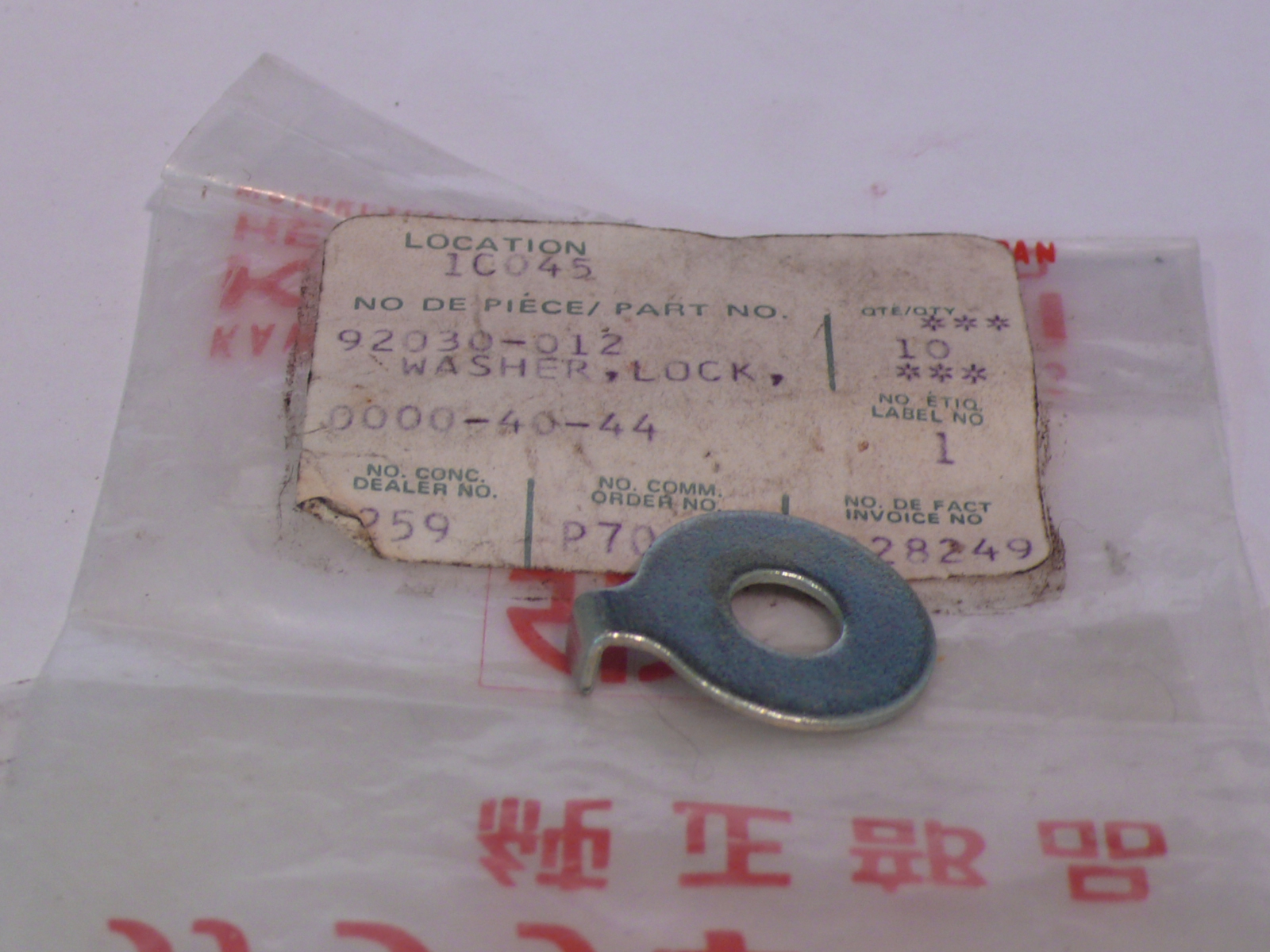 (image for) LOCK WASHER 8MM